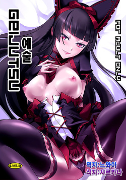 GEIJUTSU