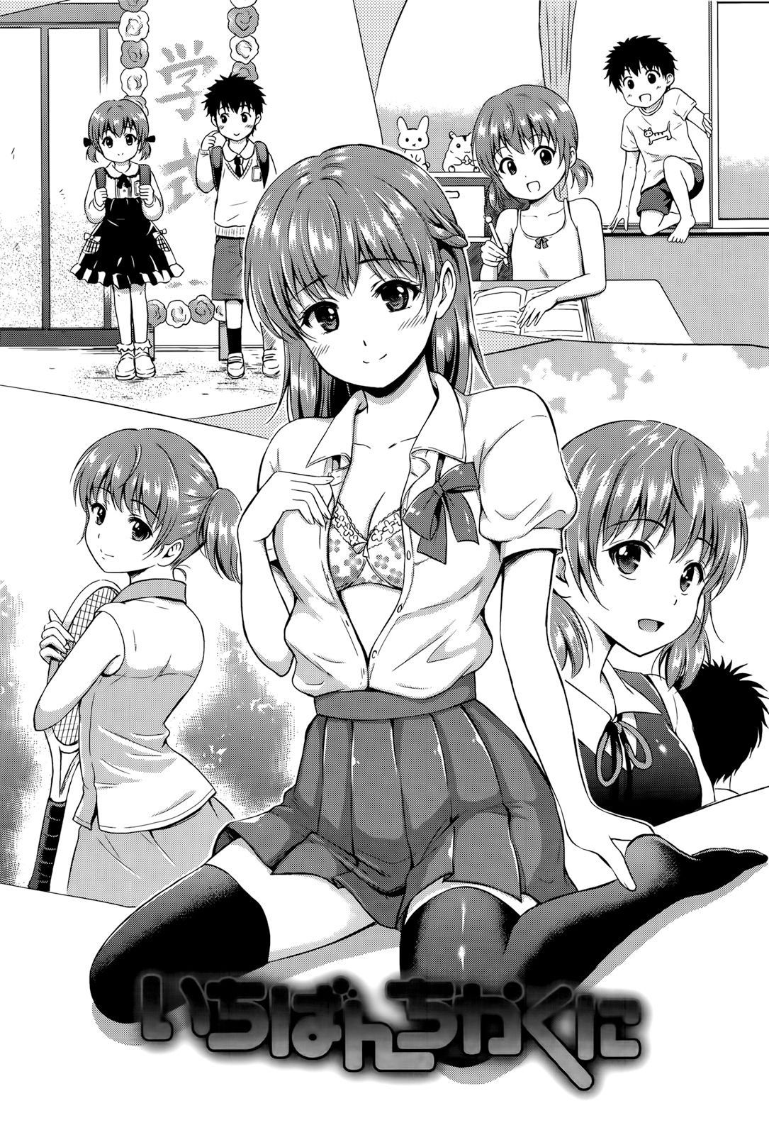 Kimi ga Suki Ch. 1 page 2 full