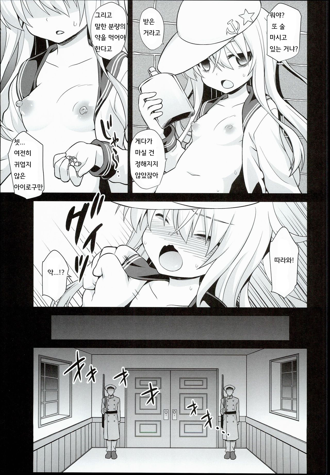 Kanmusu Chakunin Hibiki Shussan Seikyouiku page 5 full