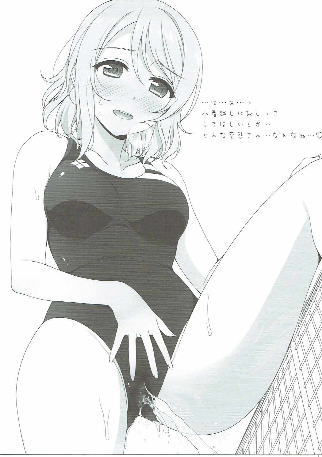 I LOVE YOU page 5 full
