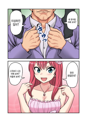 Skull fuck mask manga cover