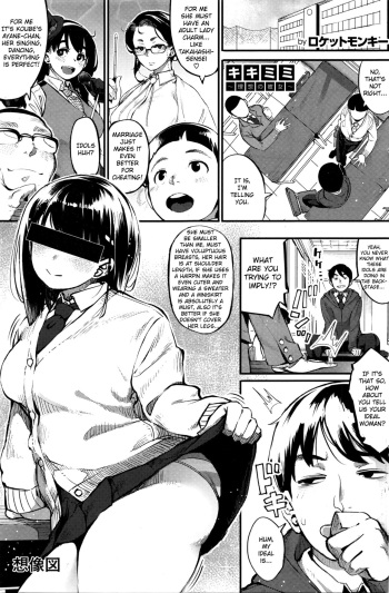 Kikimimi ~Risou no Kanojo~ | The Ideal Girlfriend cover