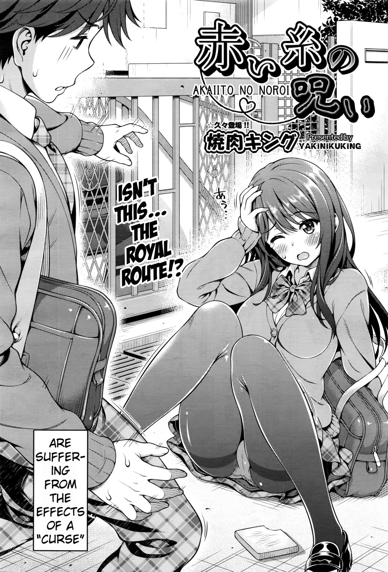 Akai Ito no Noroi | The Red String's Curse page 2 full