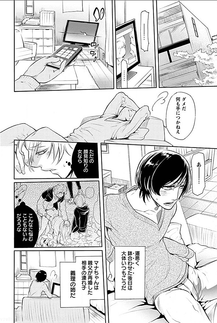 Rinshitsu de Gishi ga Eroi Koe o Dashite Iru node Korekara Hame ni Ikou to Omou 2 page 6 full