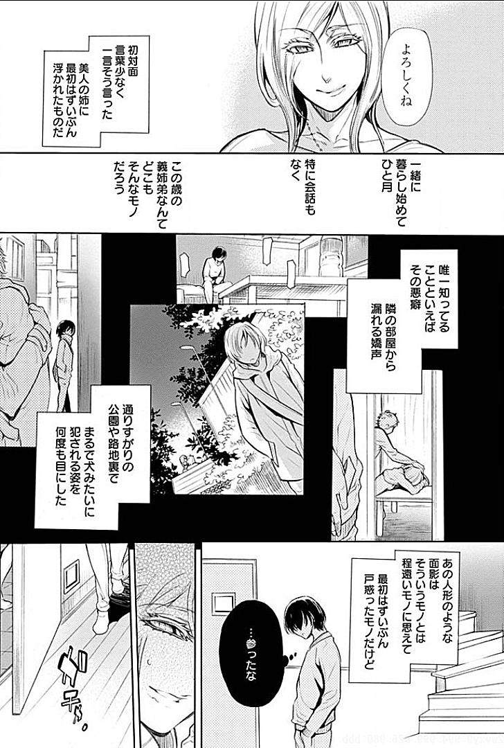 Rinshitsu de Gishi ga Eroi Koe o Dashite Iru node Korekara Hame ni Ikou to Omou 2 page 7 full