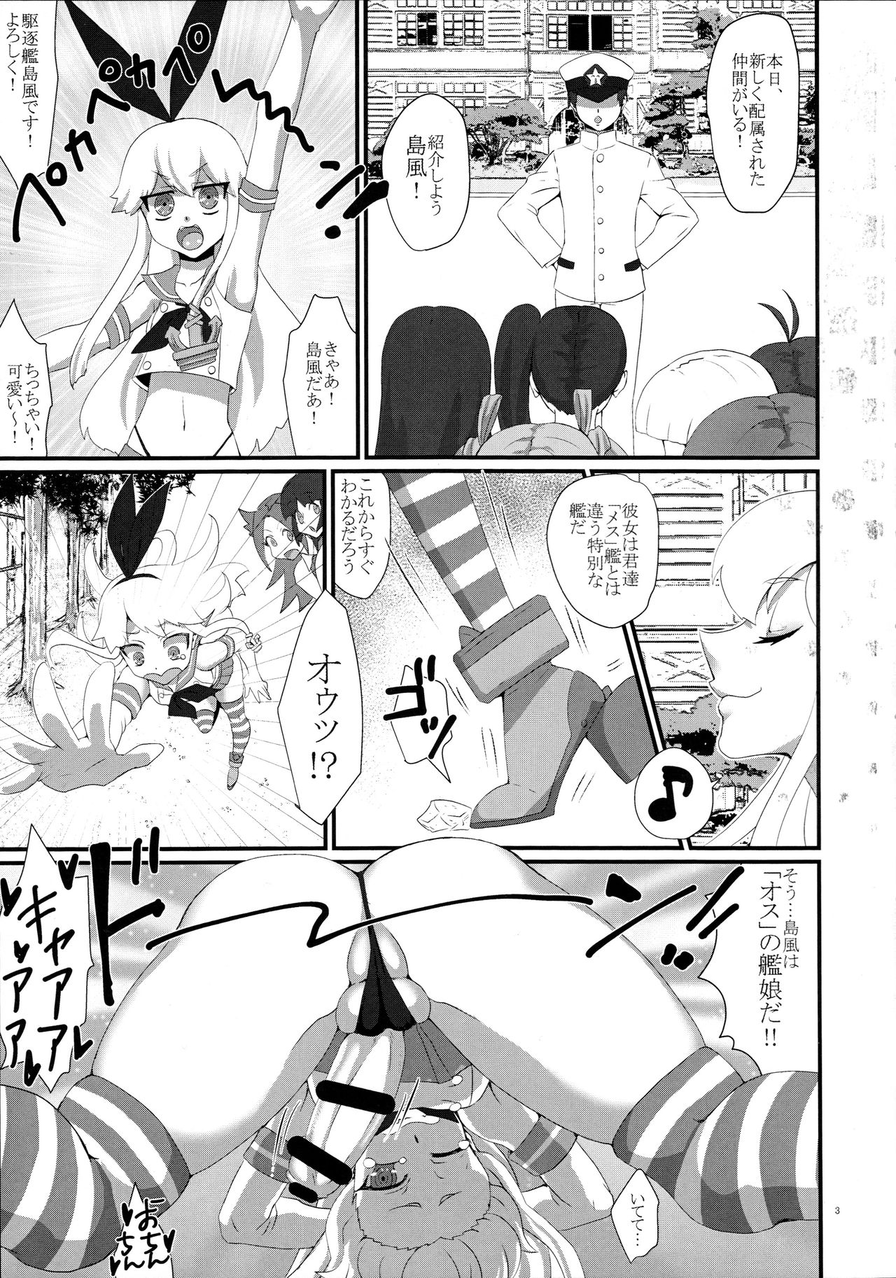 Youkoso! Futanari Shimakaze ga Osu toshite Kunrin suru Chinjufu e! page 5 full