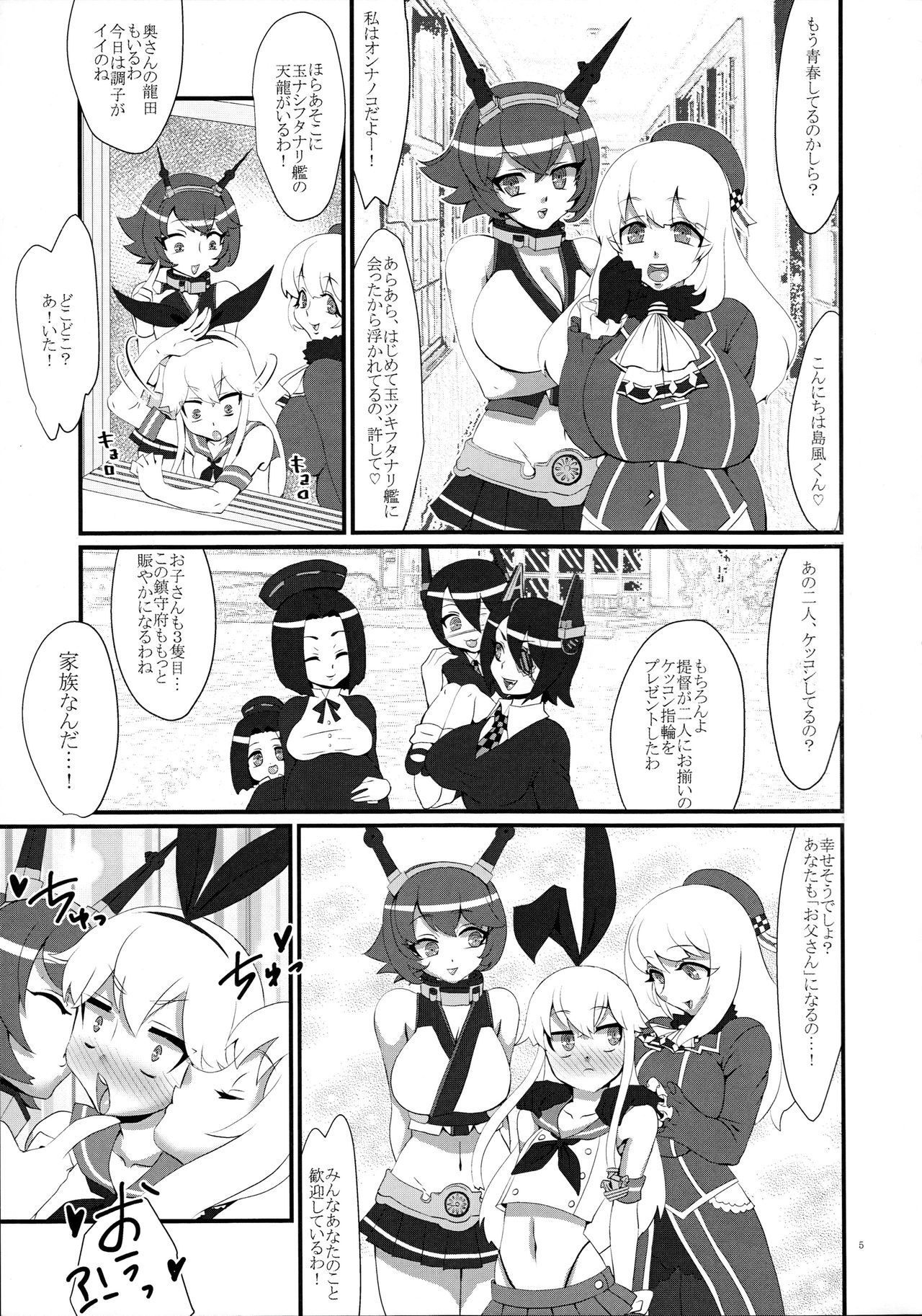 Youkoso! Futanari Shimakaze ga Osu toshite Kunrin suru Chinjufu e! page 7 full