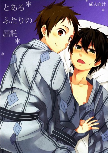 Toaru Futari no Kuttaku cover