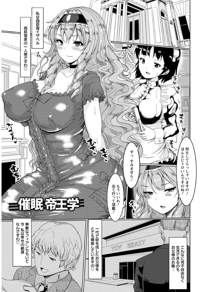 Tanetsuke! Press Press Press page 5 full
