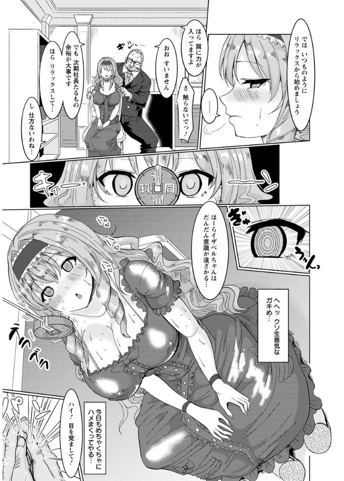 Tanetsuke! Press Press Press page 7 full