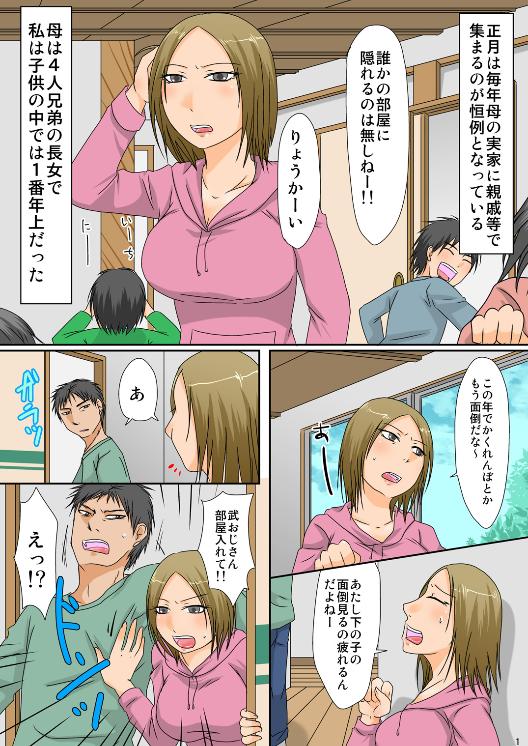 Shougatsu Gyouji Naisho no Oshiire Sex page 2 full