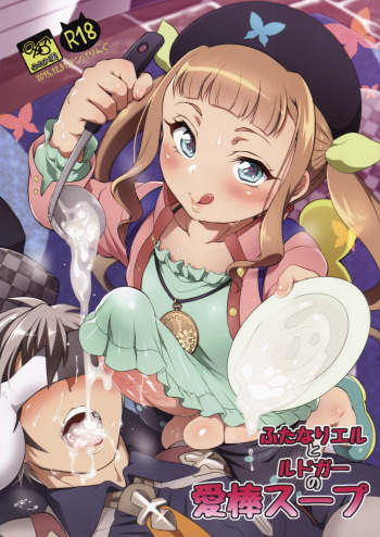 Futanari Elle to Ludger no Aibou Soup cover
