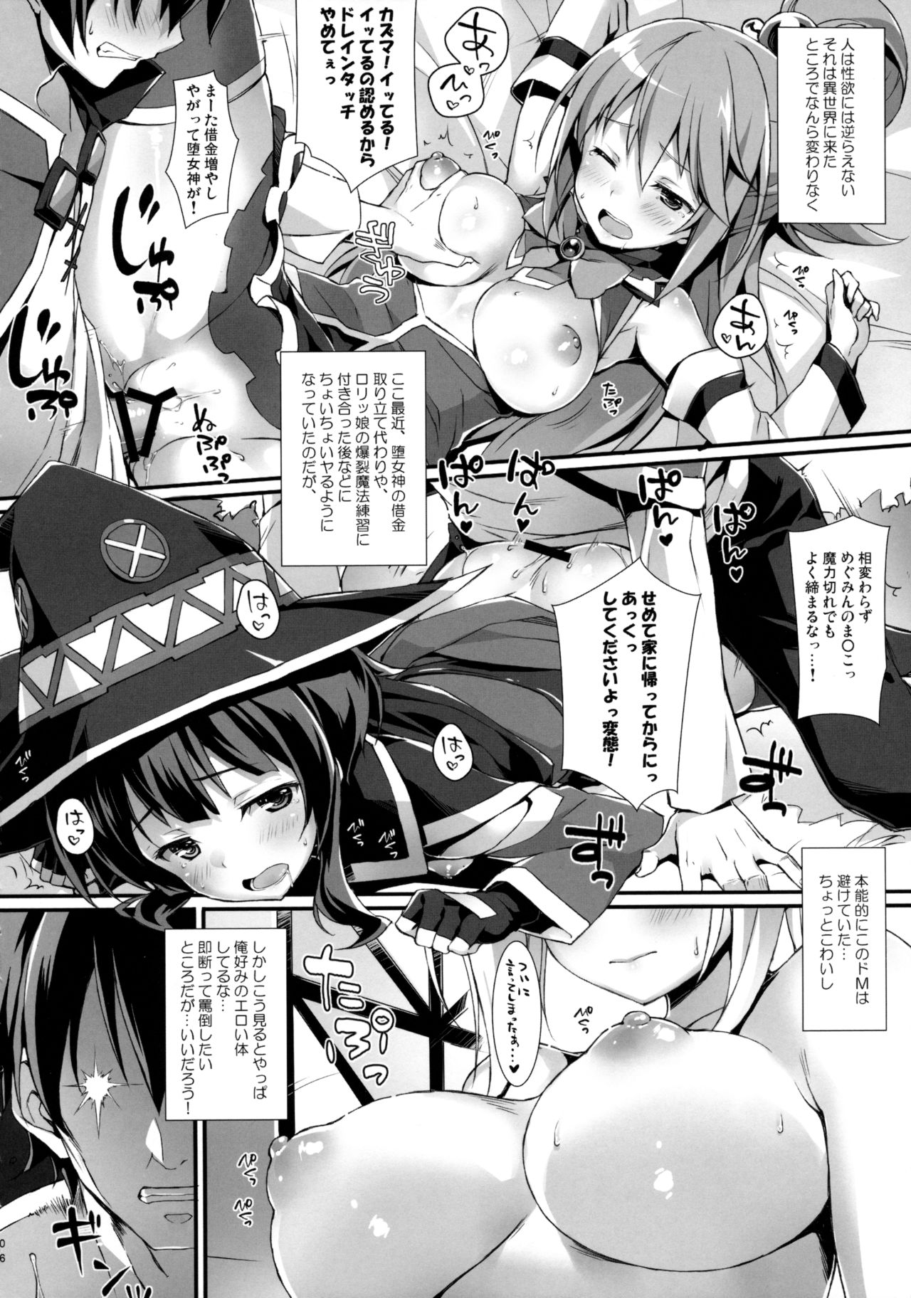 Kono Kawaisou na Crusader ni Kyuusai o! page 5 full
