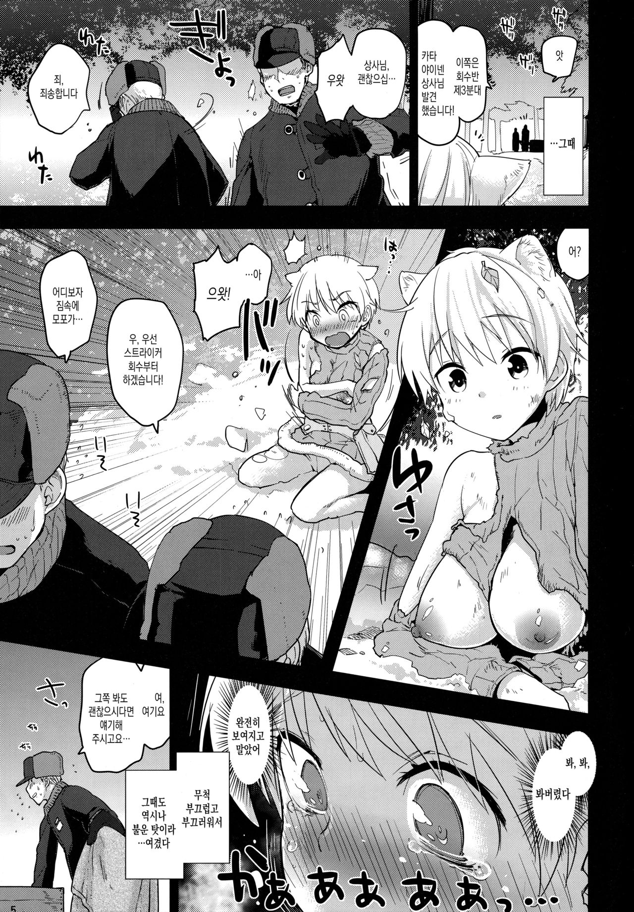 Haluta... page 4 full