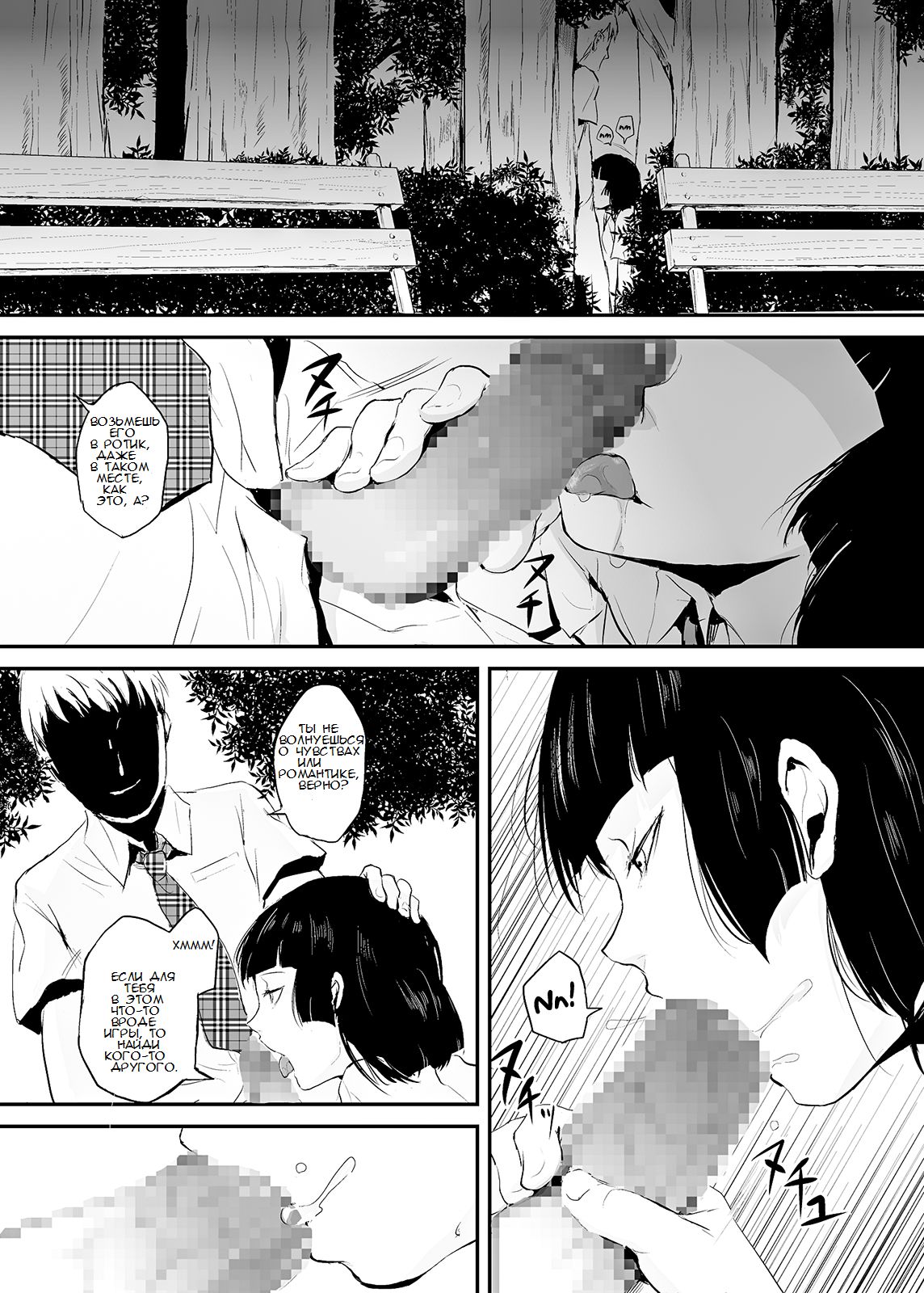 Kaname 02 page 6 full