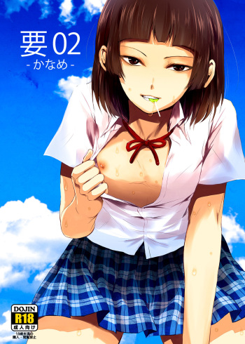 Kaname 02 cover