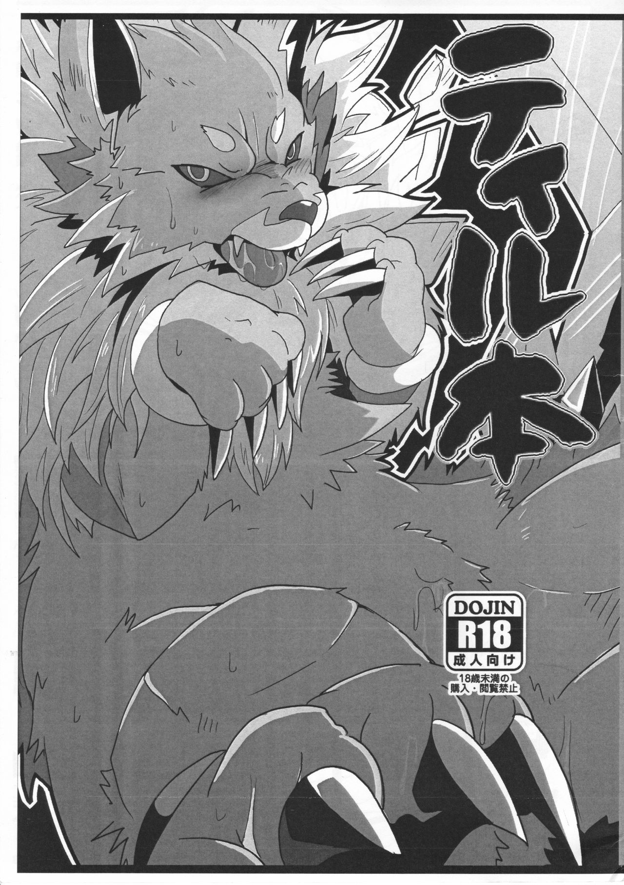 Tiru hon page 1 full