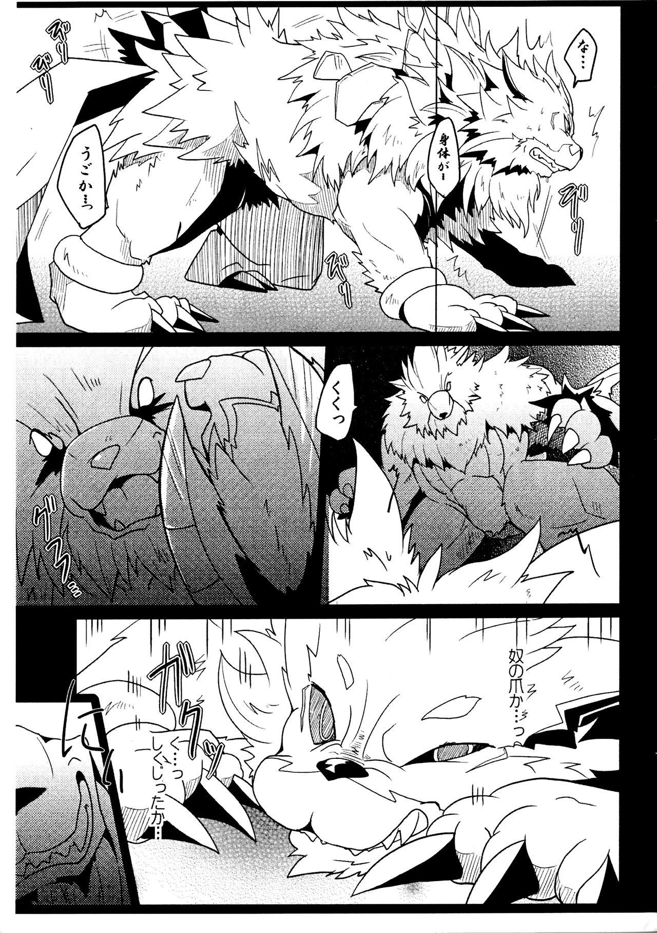 Tiru hon page 4 full