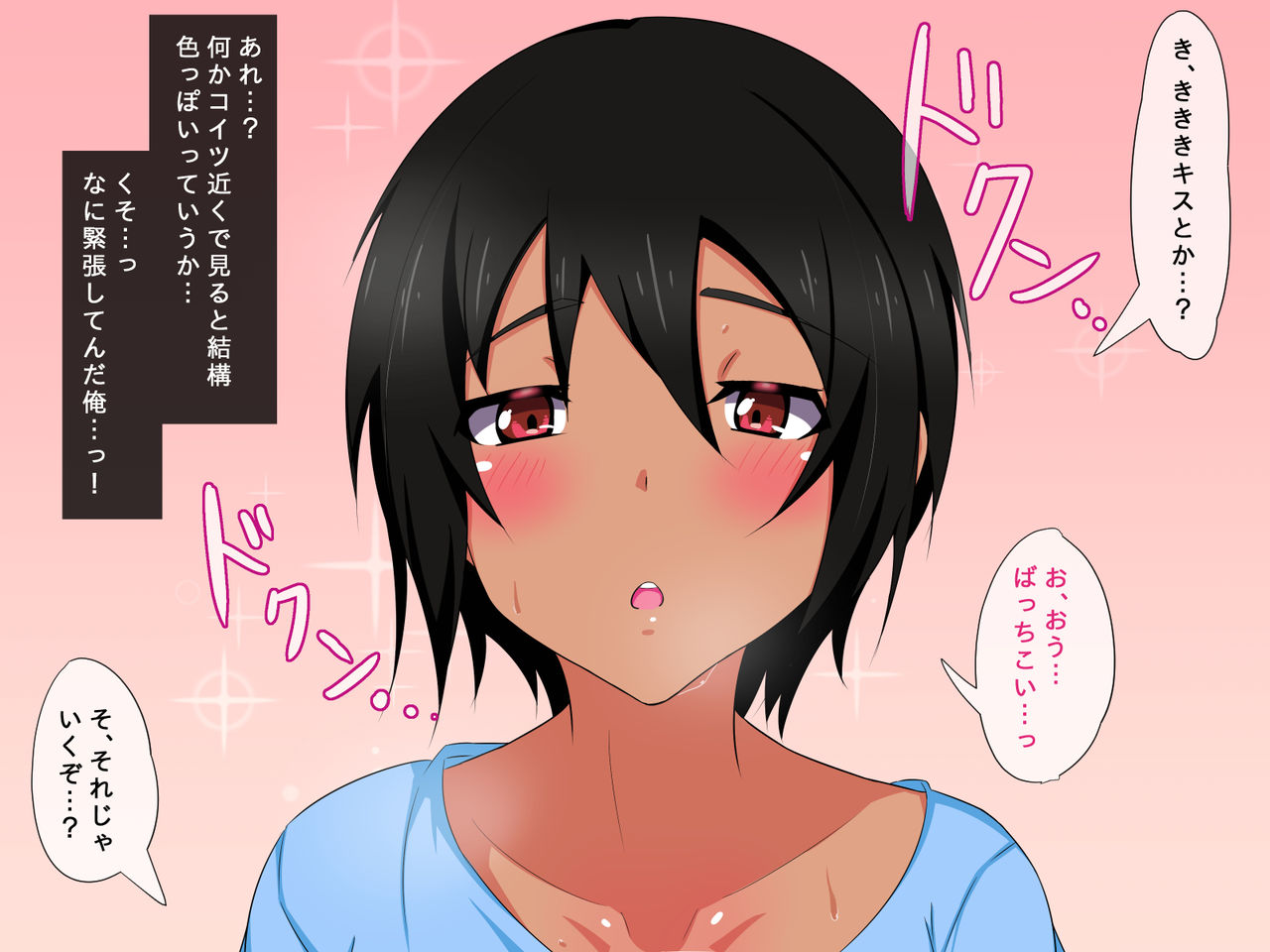 Orekko Osananajimi to SeFri ni Natta Hanashi page 9 full