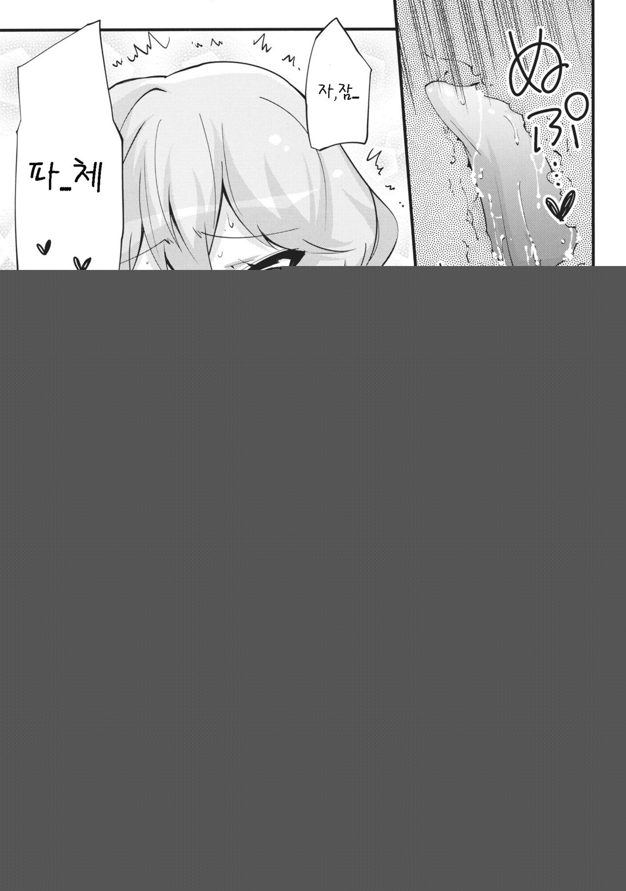 kiss kiss kiss page 10 full