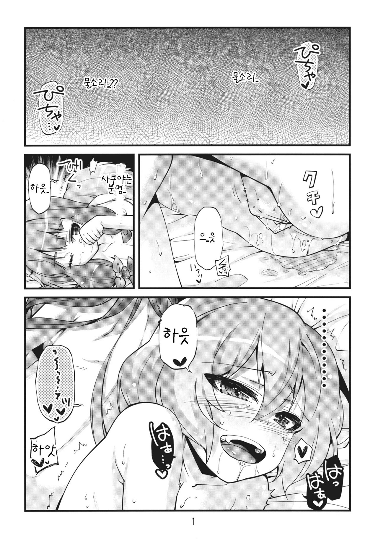 kiss kiss kiss page 4 full
