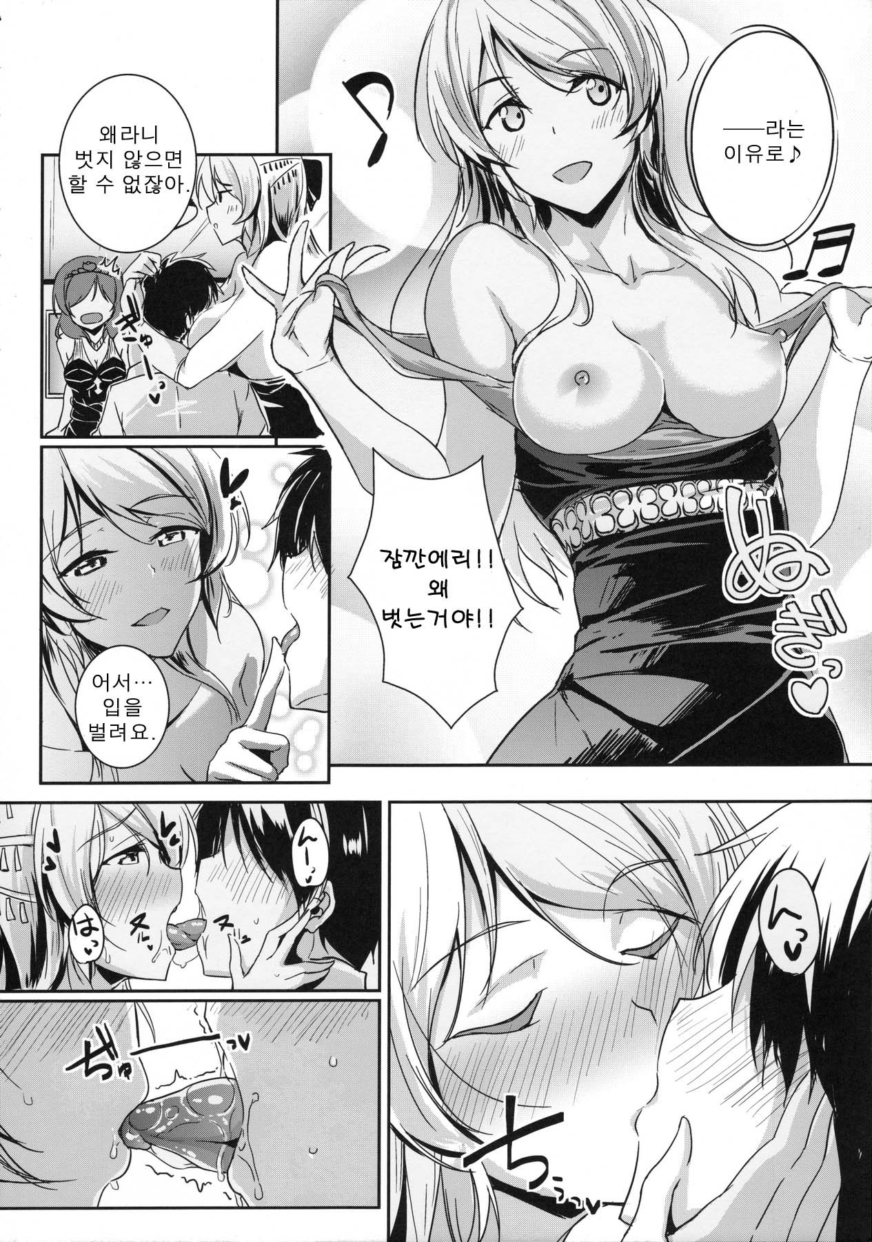 secret in my heart page 5 full