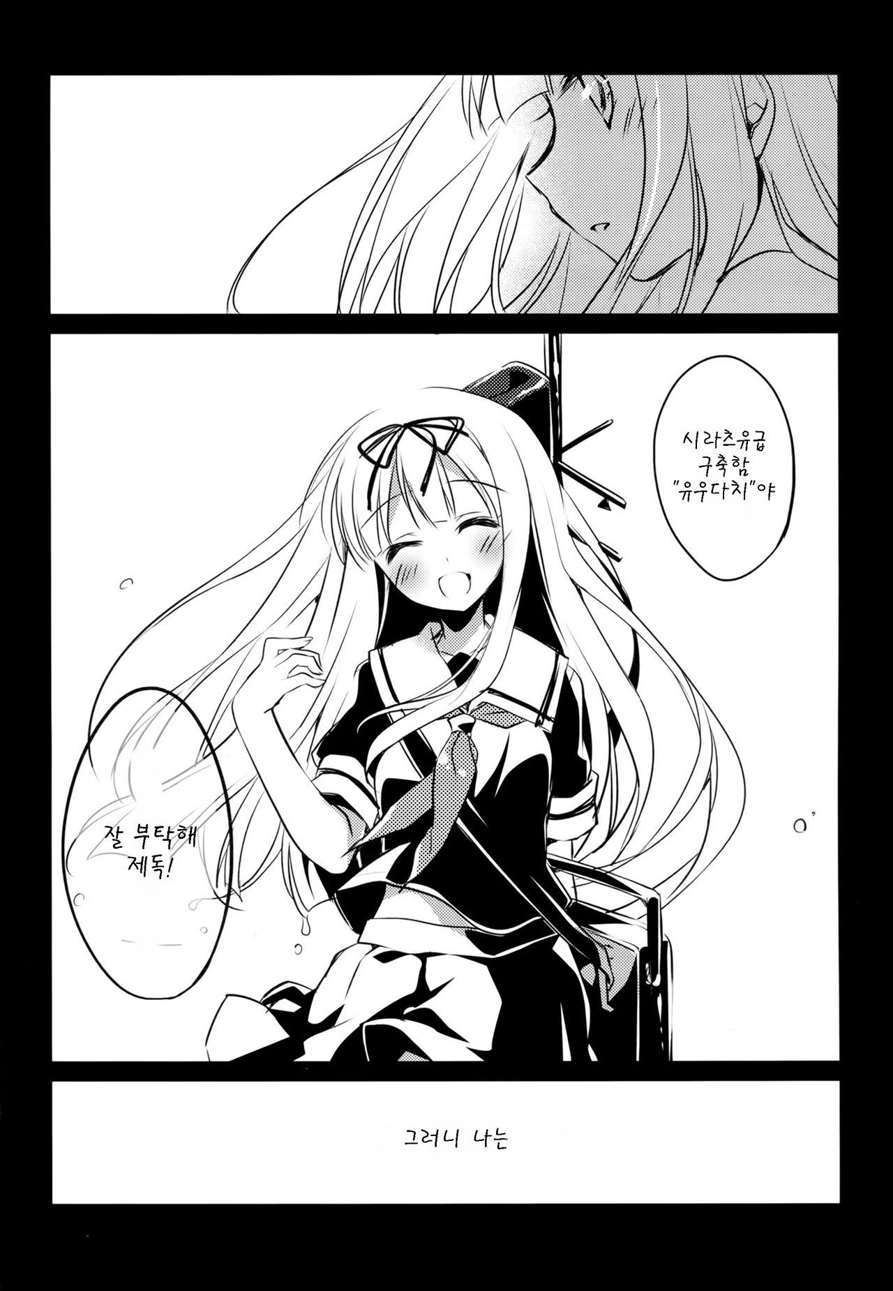 Kimi Naki Sekai page 4 full
