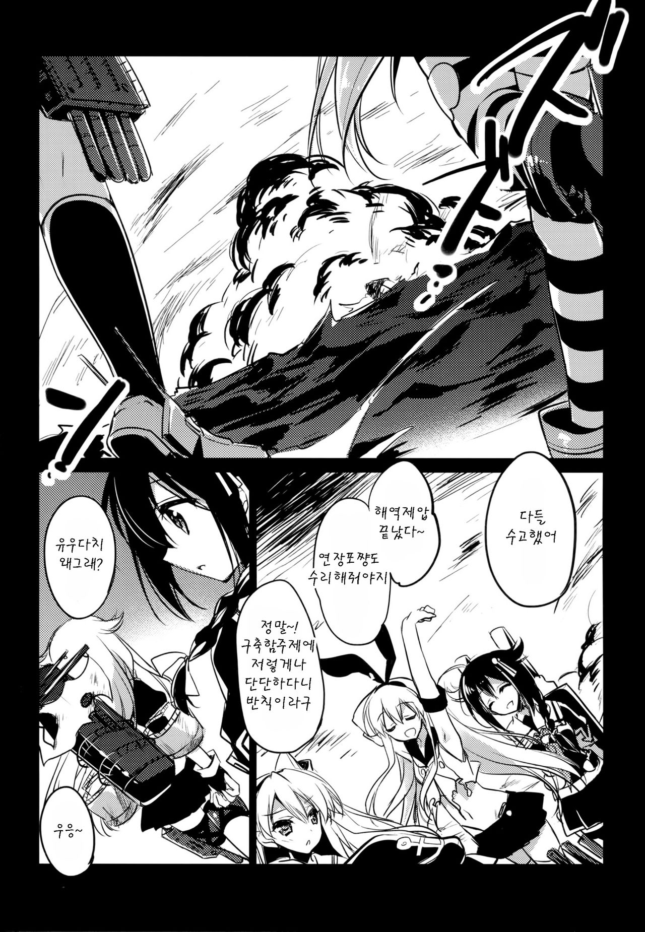 Kimi Naki Sekai page 6 full