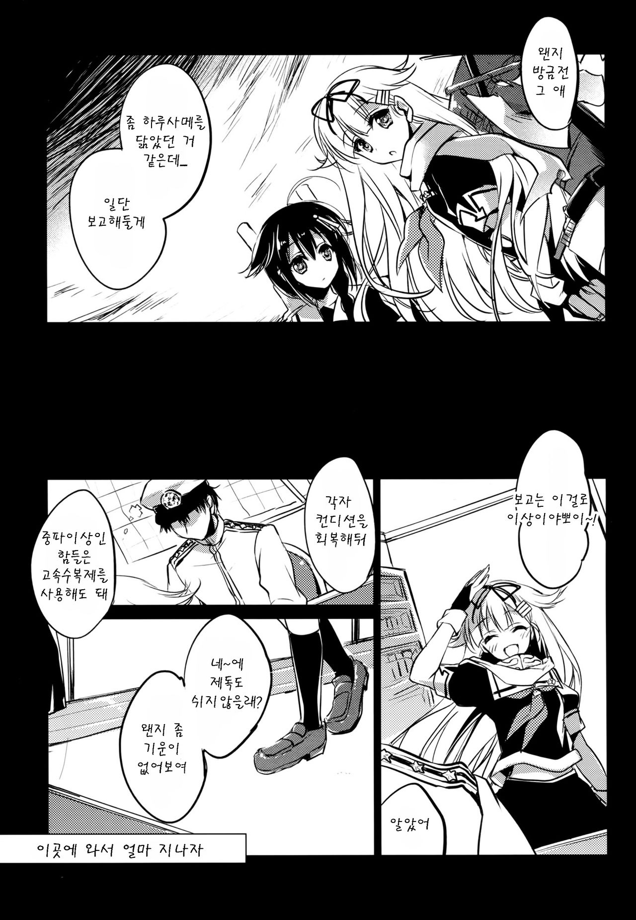 Kimi Naki Sekai page 7 full