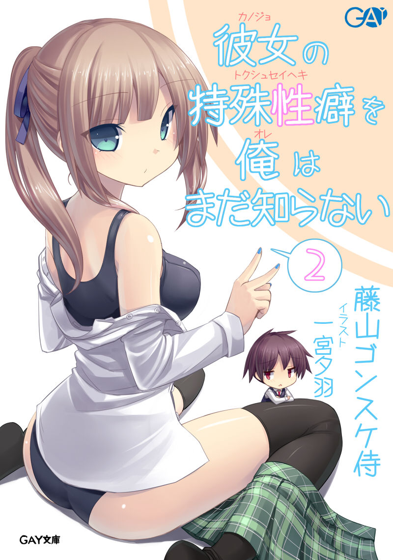 Ichinomiya Yuu page 5 full