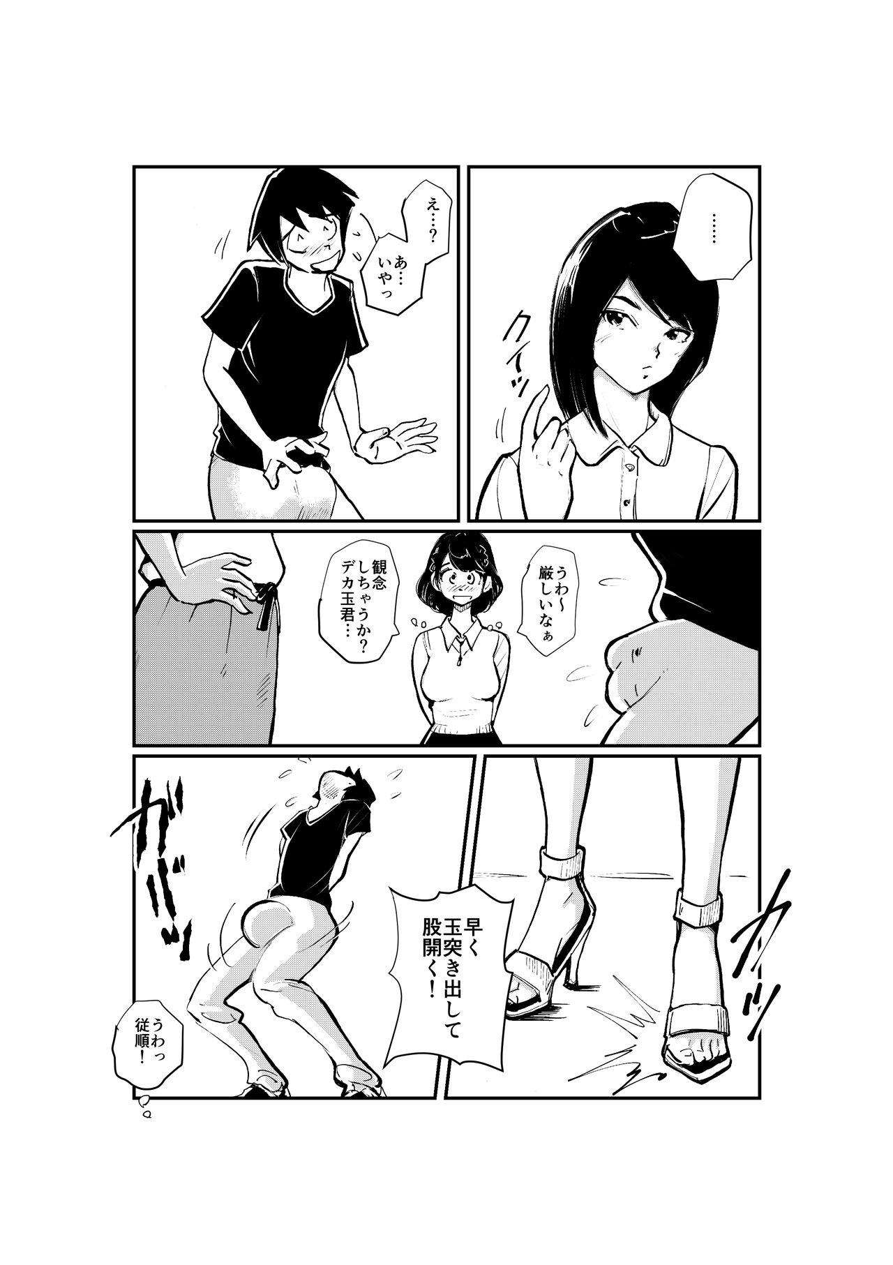 JoshiAna no Tamazeme page 10 full