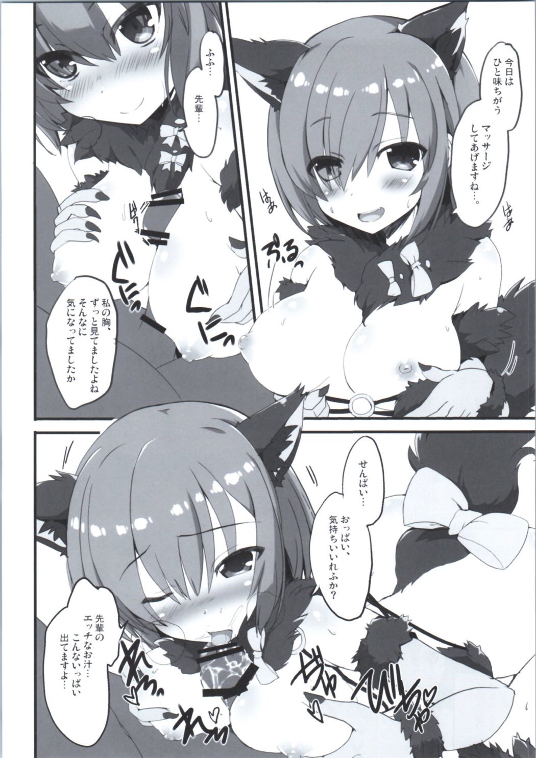 Dangerous Eden page 5 full