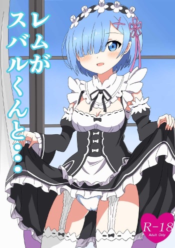 Rem ga Subaru-kun to... cover