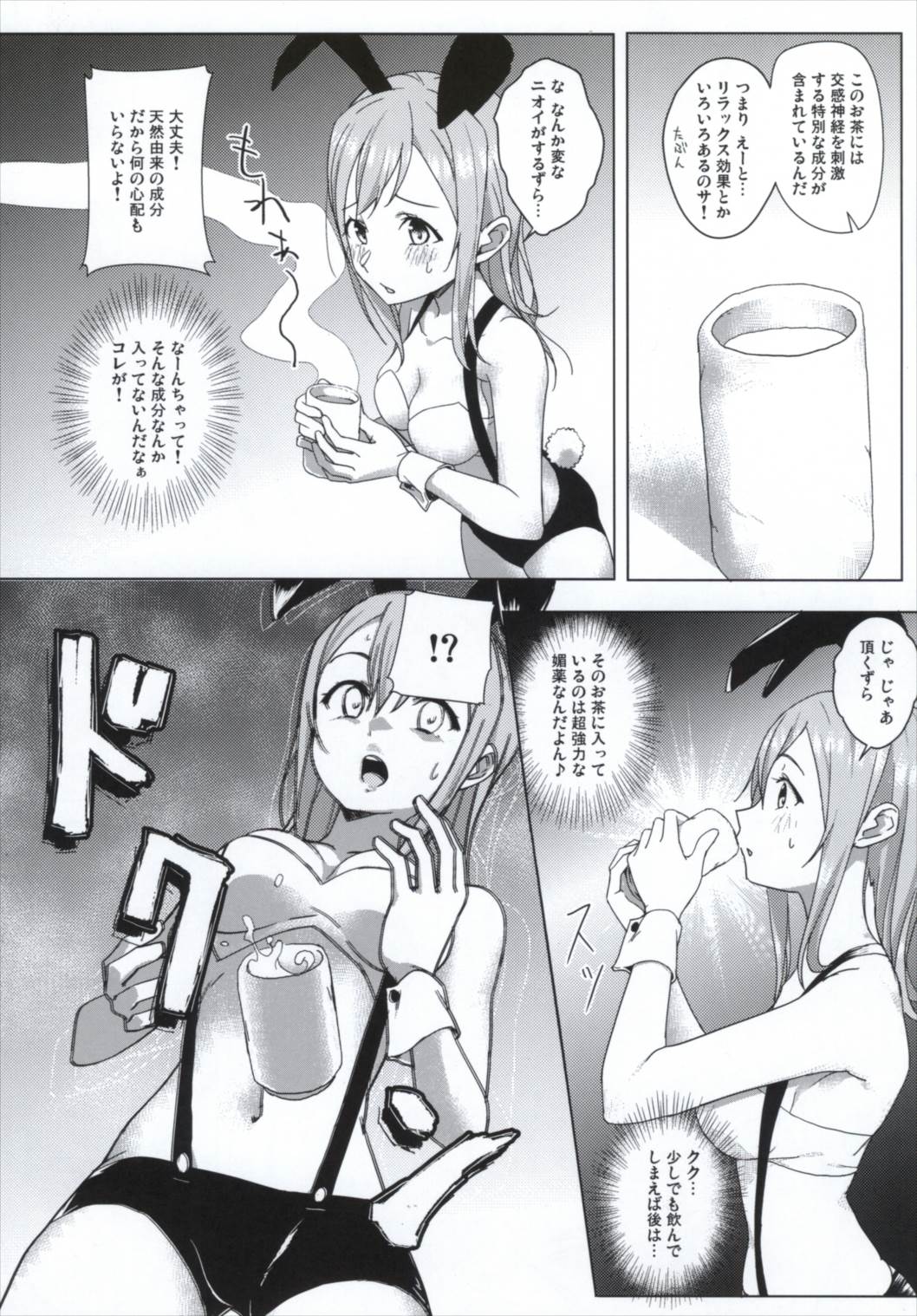 Sore wa Sakki Nonda Atsui Ocha no Sei zura page 7 full
