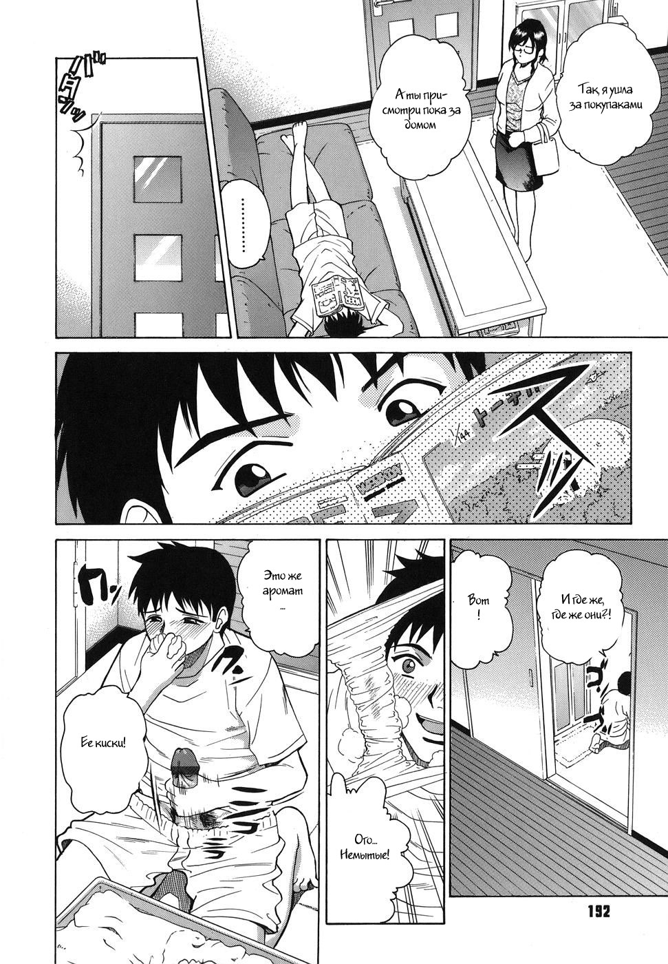 Shitsuraku Aroma | Lost Aroma page 4 full
