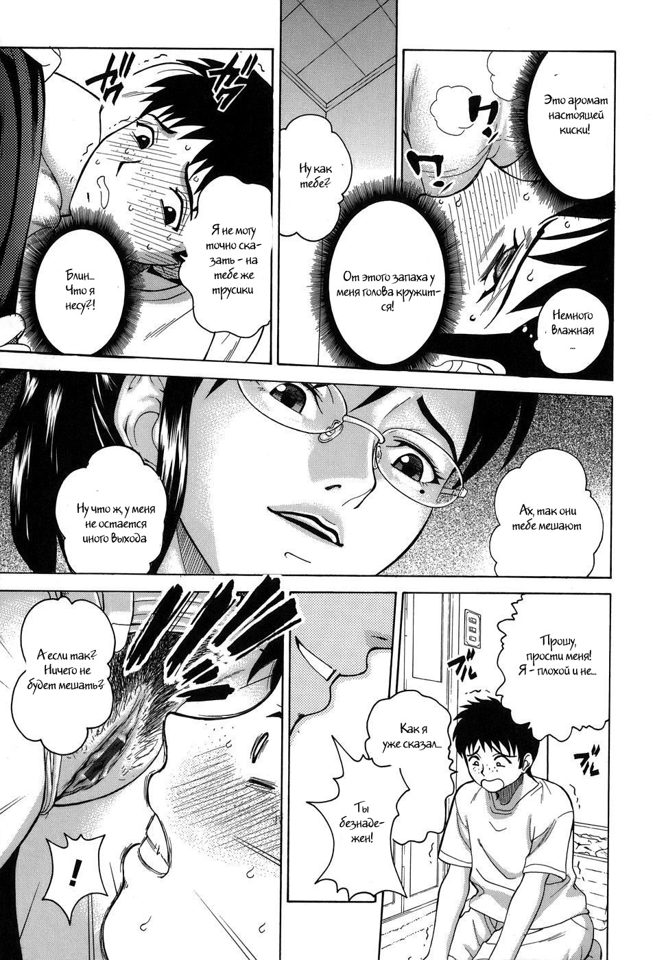 Shitsuraku Aroma | Lost Aroma page 9 full