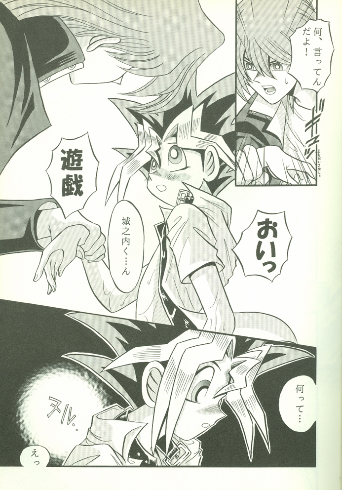 KougekiHyouji5 page 10 full