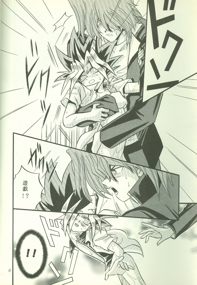 KougekiHyouji5 page 7 full