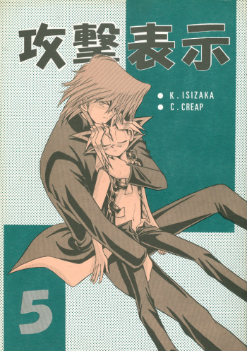 KougekiHyouji5 cover