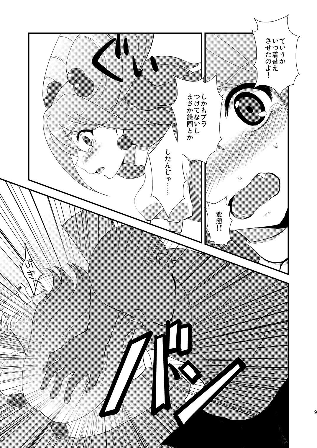 Idol Kanraku page 9 full