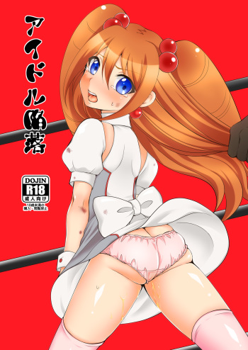 Idol Kanraku cover