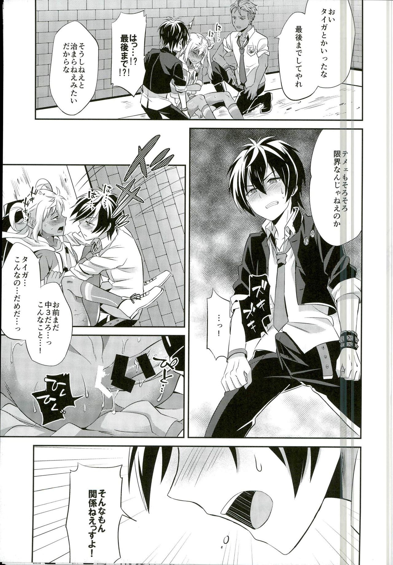 3P! page 10 full