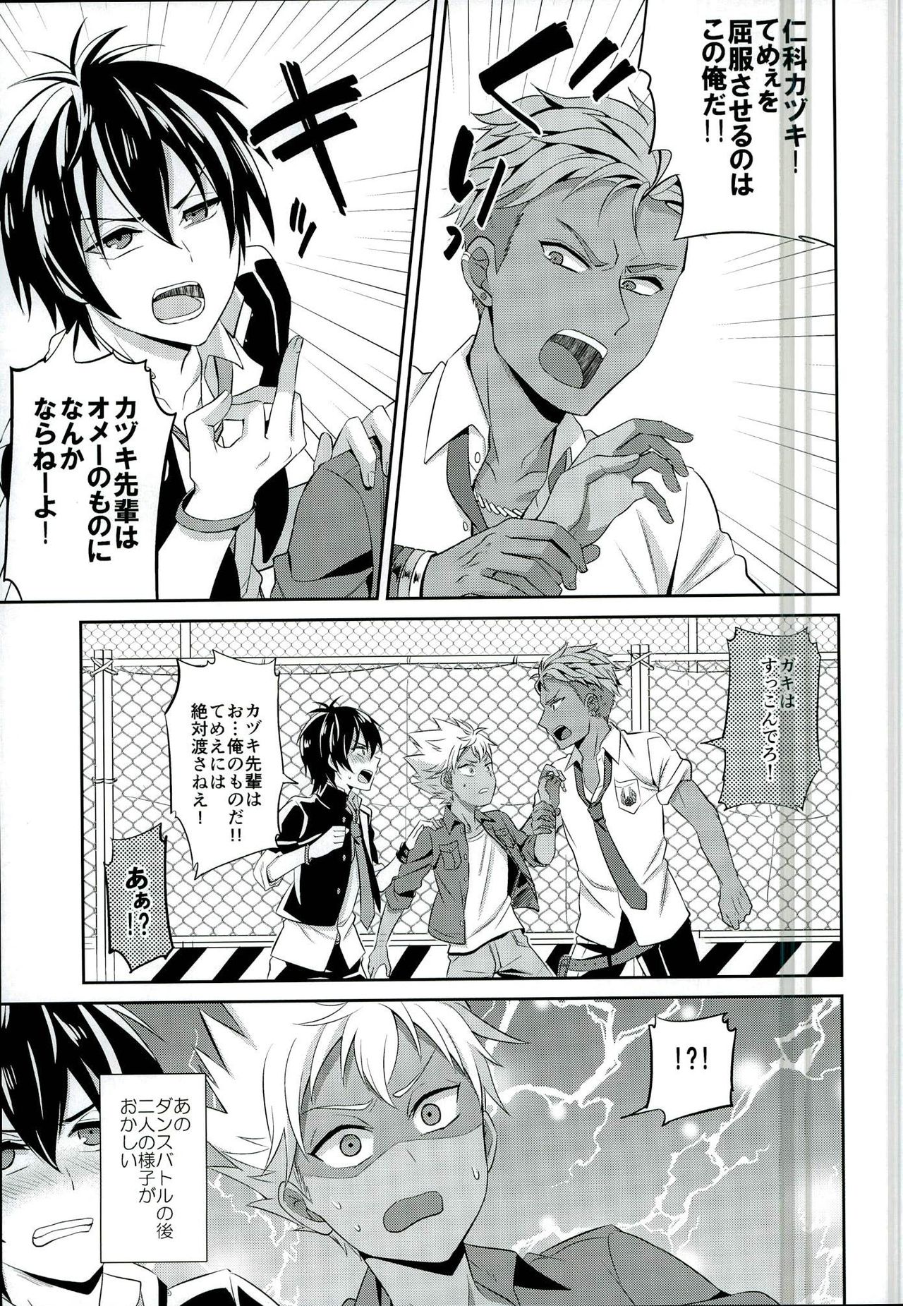 3P! page 2 full