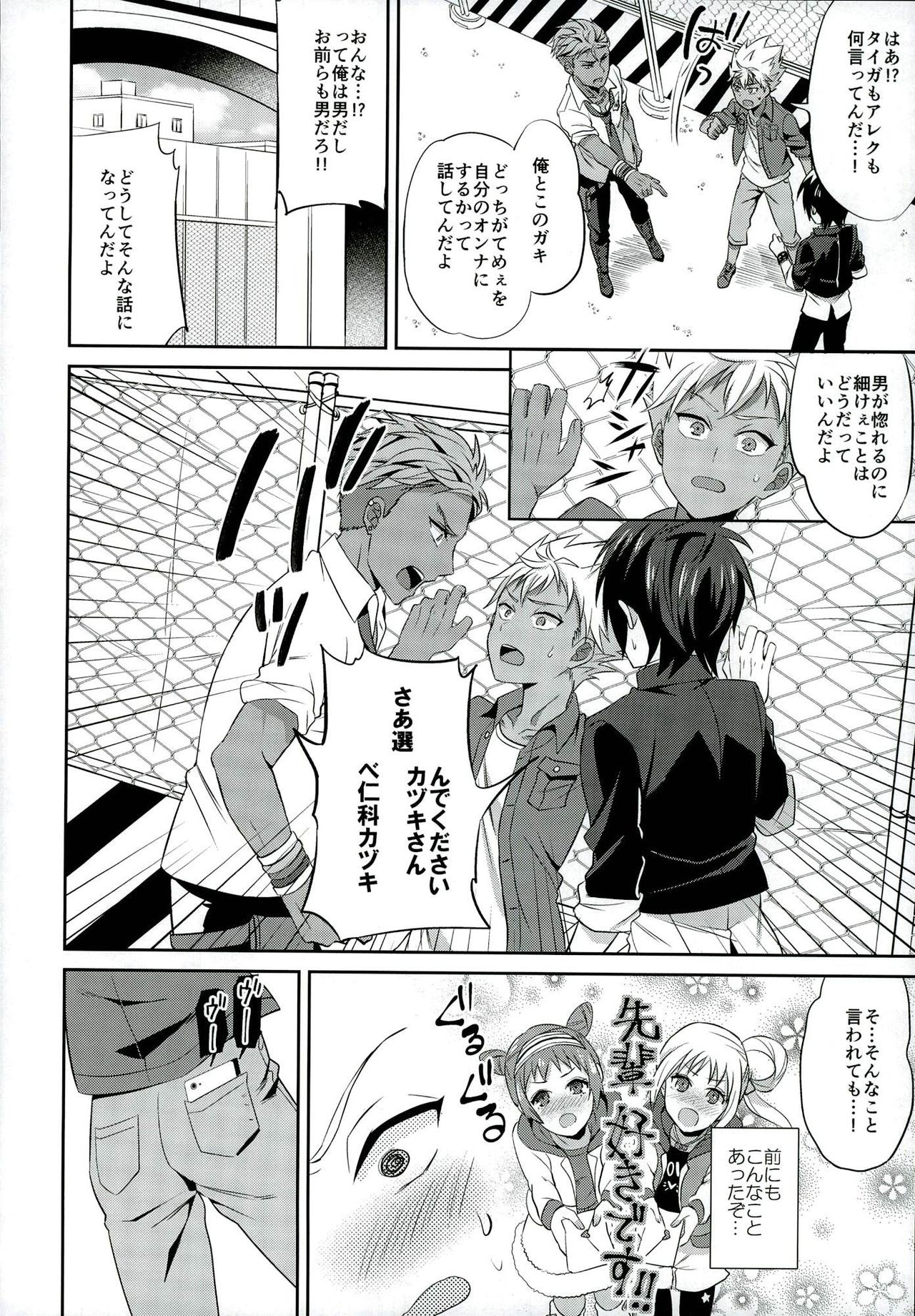 3P! page 3 full