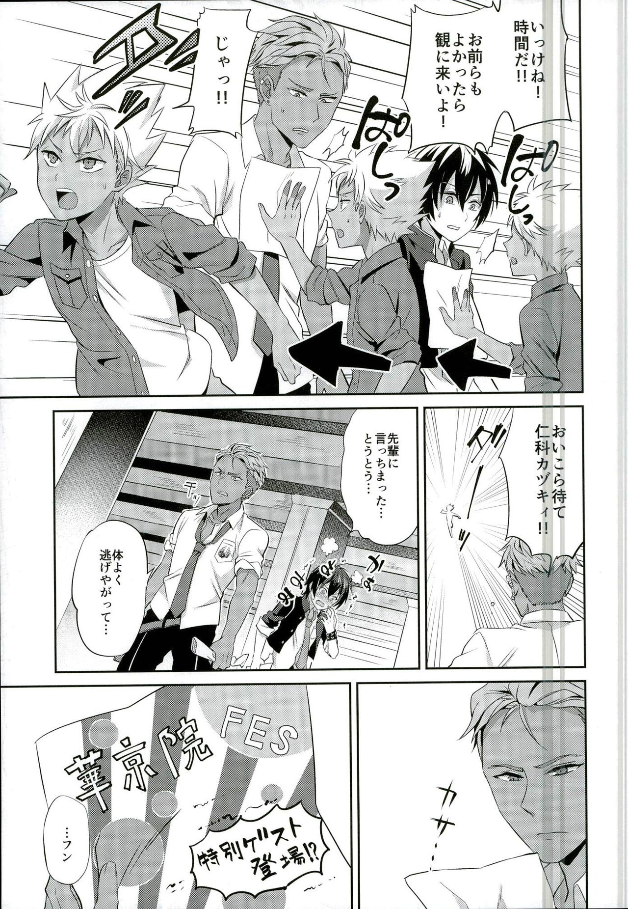 3P! page 4 full