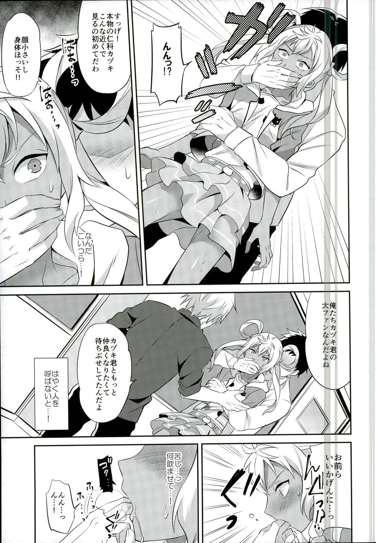 3P! page 6 full