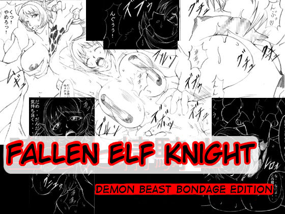 Ochita Sei Kishi - Maju Inbaku Hen | Fallen Elf Knight page 1 full
