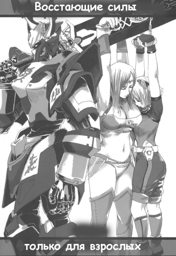 Gareki 2 - Rising Force cover