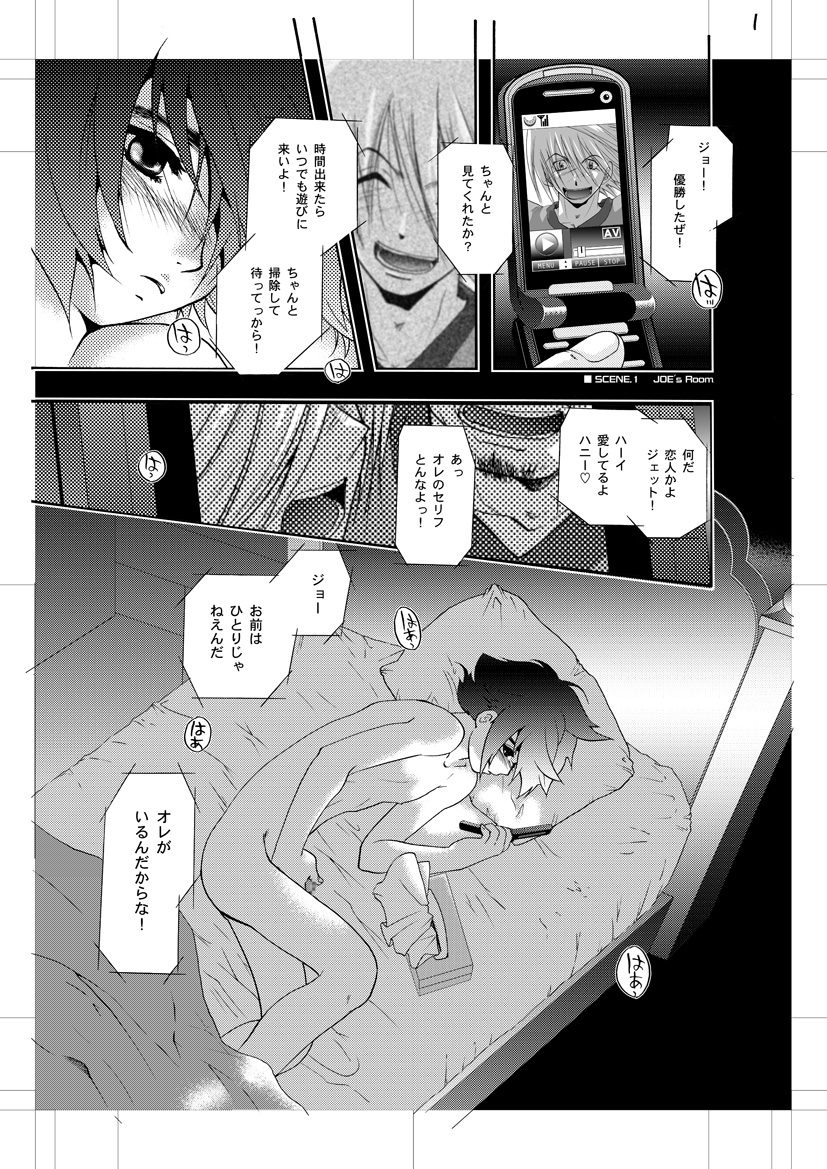 Jet Lag Lover page 2 full