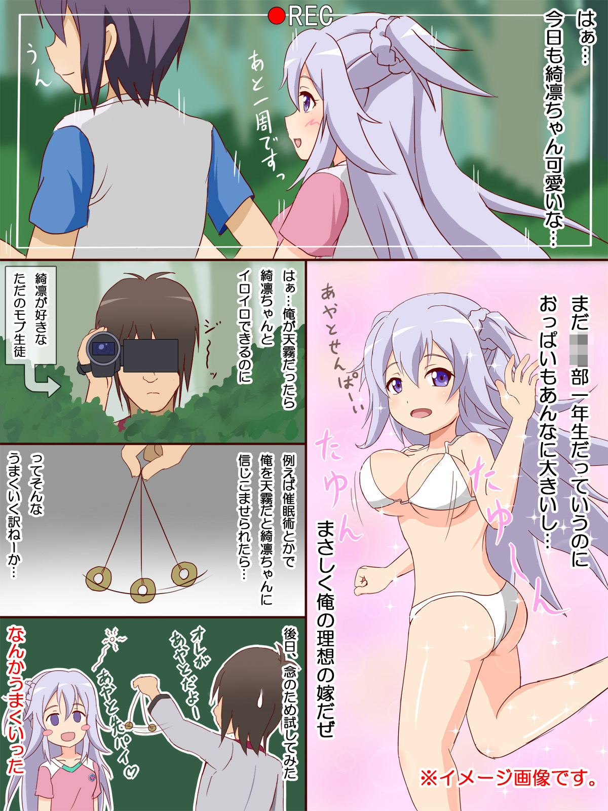 Oppai Joretsu Ichii no Kouhai-chan ni Ore no Kirin o Buchikamashite Kita page 2 full